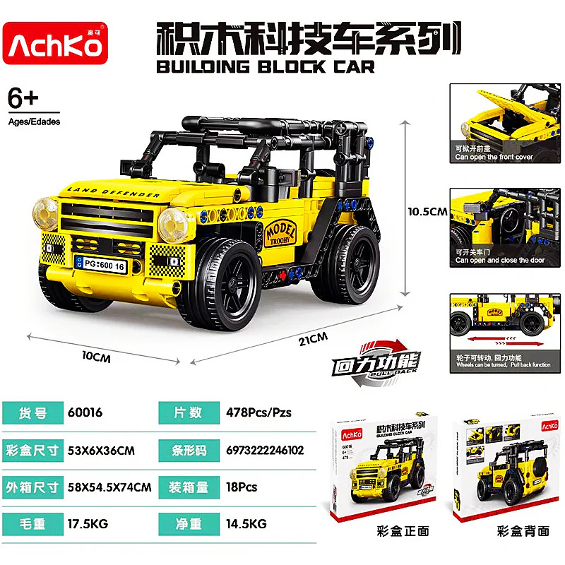 Building Blocks Technology Car: Yellow Off-Road Vehicle 澳可 AchKo 60016 image 1