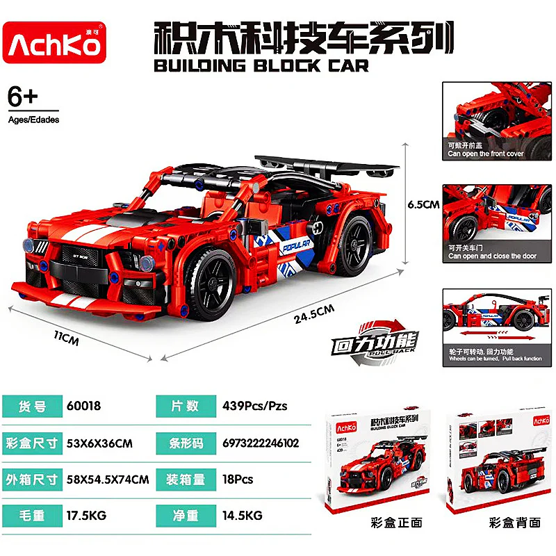 Building Technology Vehicle: Red Runner 澳可 AchKo 60018 image 1