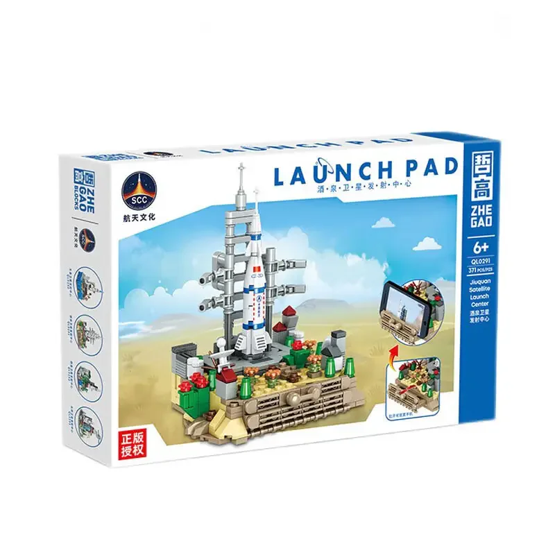 Liquor Spring Satellite Launch Centre 哲高 ZHEGAO QL0291