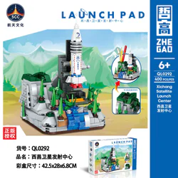 Xichang Satellite Launch Centre