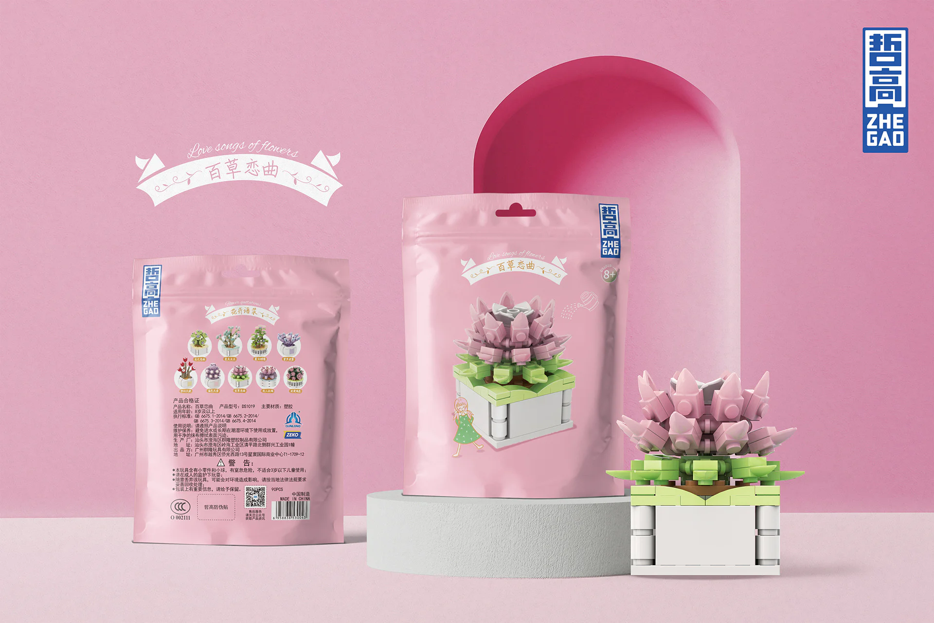 Fragrant language: Hundred-Grass Melody of Multiple Flesh 哲高 ZHEGAO DS1019 image 1