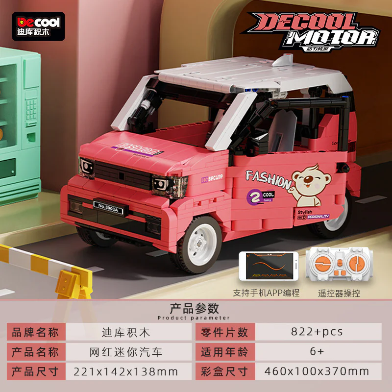 Internet celebrity mini car 迪库 DECOOL/酷小砖 BrickCool 3903A image 1