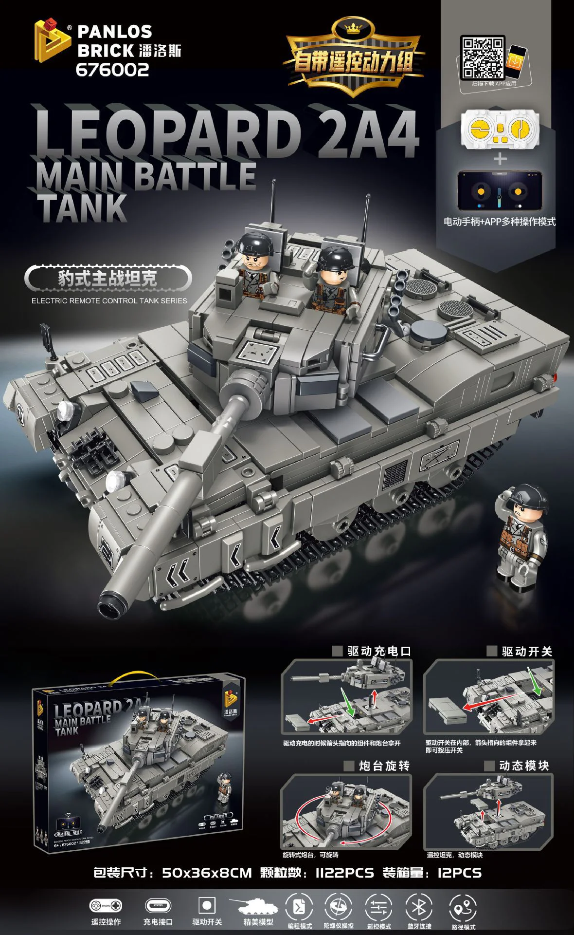 Controlled Leopard main battle tank 潘洛斯 PANLOSBRICK 676002 image 1
