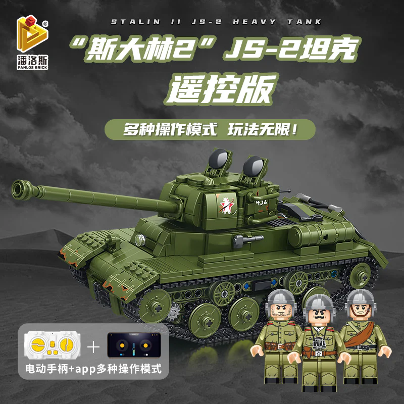 Remotely controlled Stalin-2 Js-2 tank 潘洛斯 PANLOSBRICK 676007 image 2