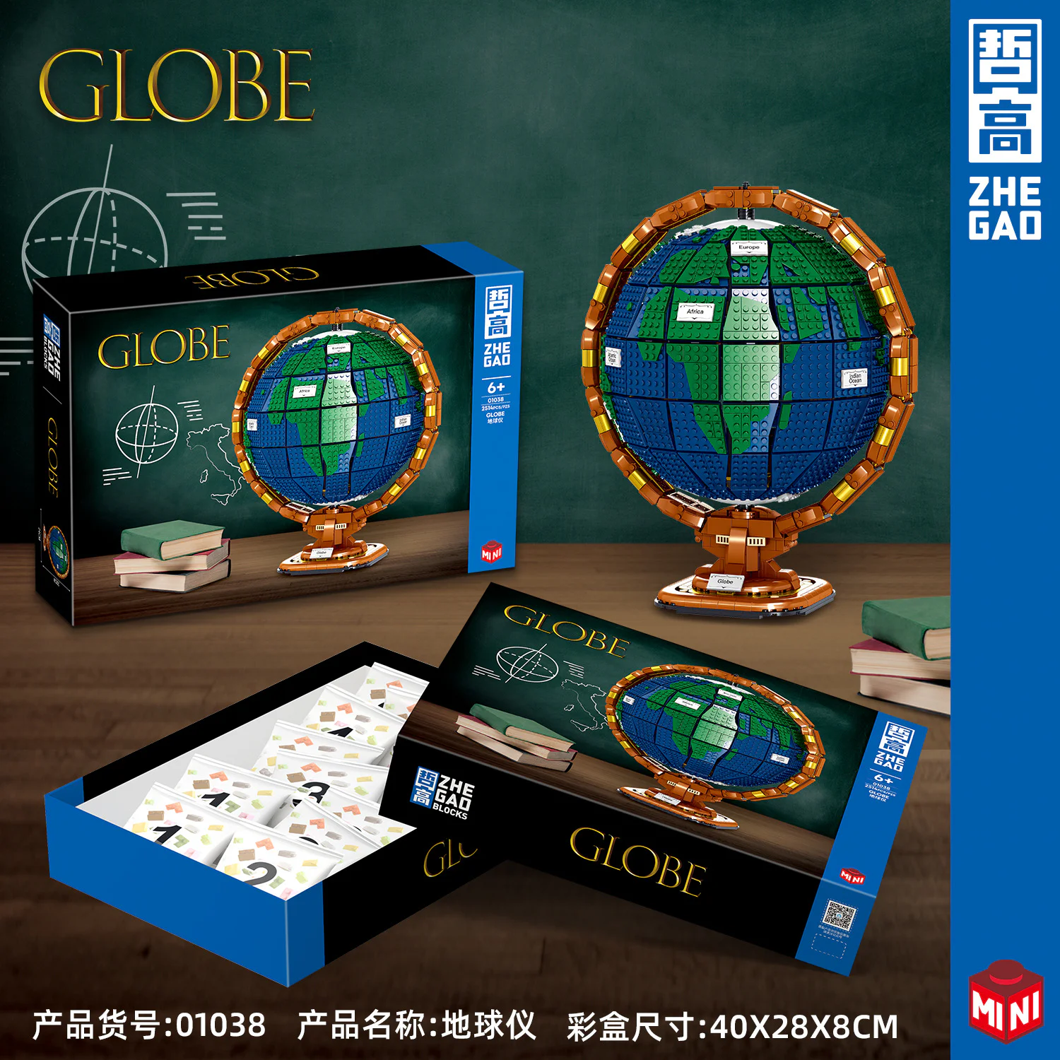 Globe 哲高 ZHEGAO 01038 image 2