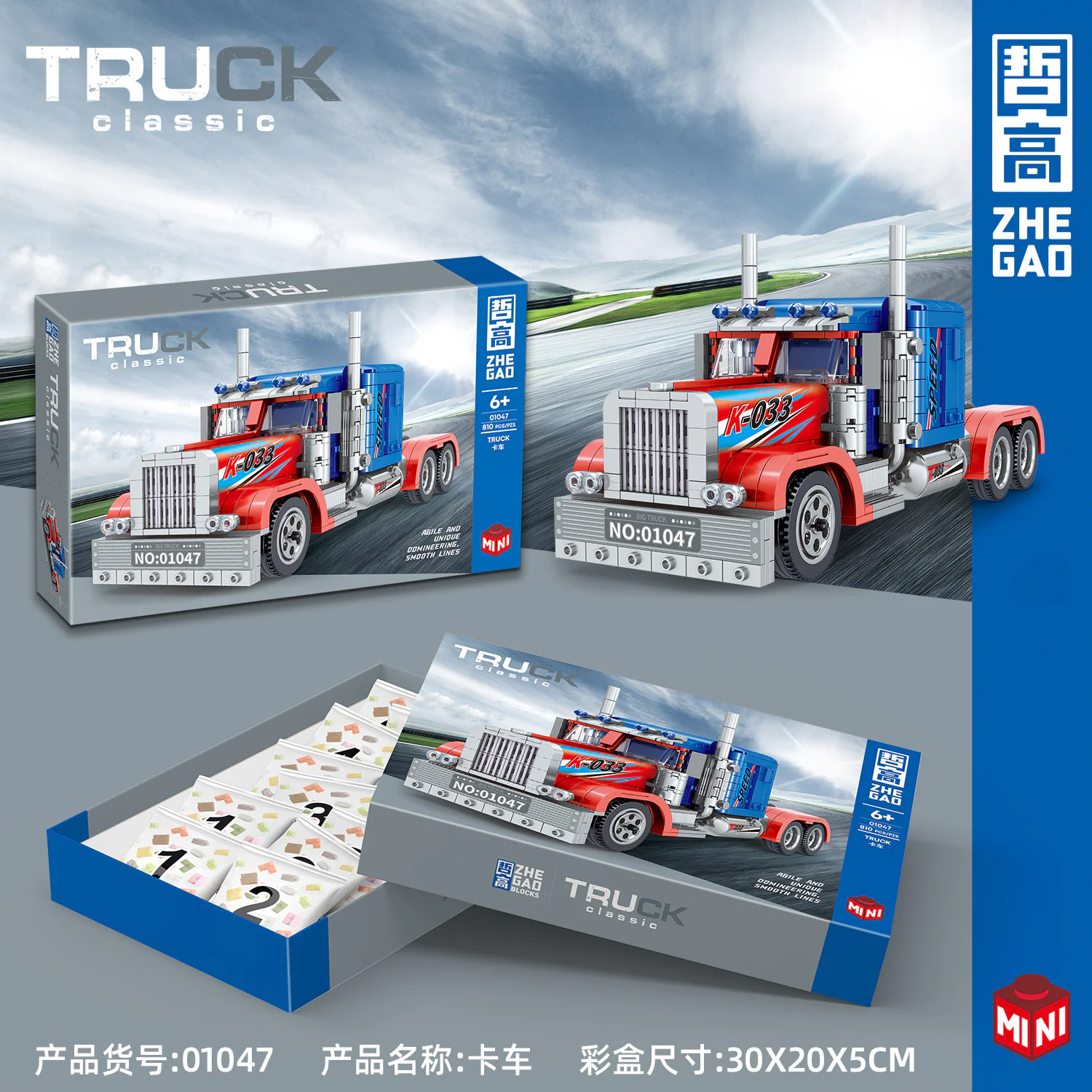 Truck 哲高 ZHEGAO 01047 image 4