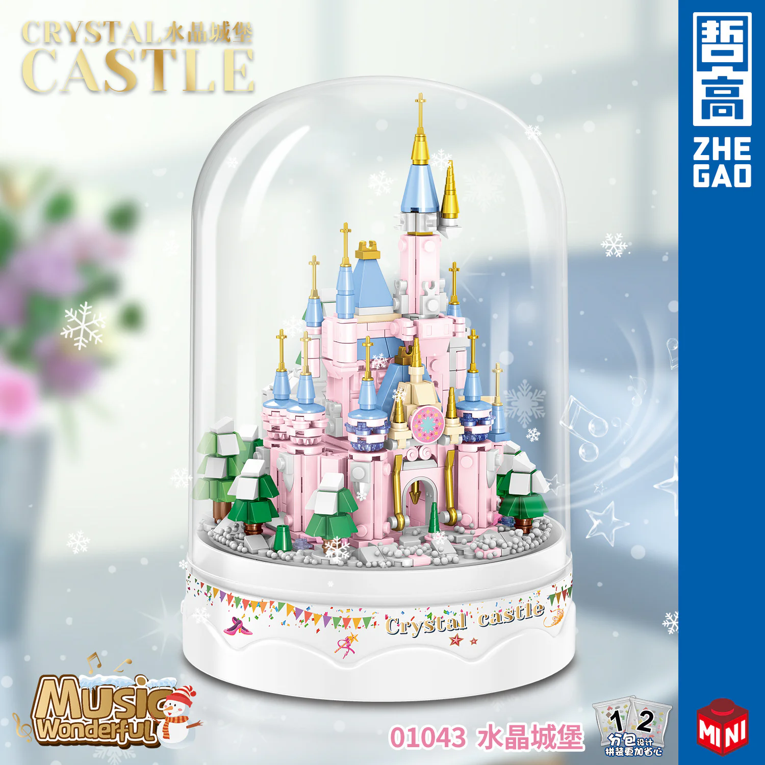 Crystal Castle 哲高 ZHEGAO 01043 image 1