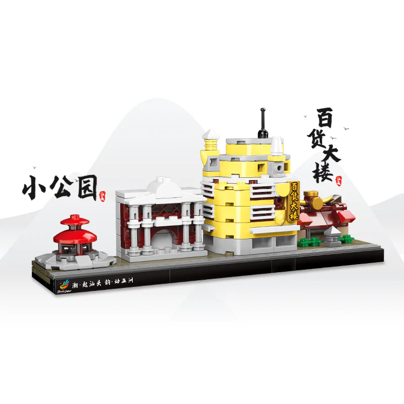 2021 AYAC: Port Building, Small Park, Departmental Building 高崎GOQI GQ-3029 image 1