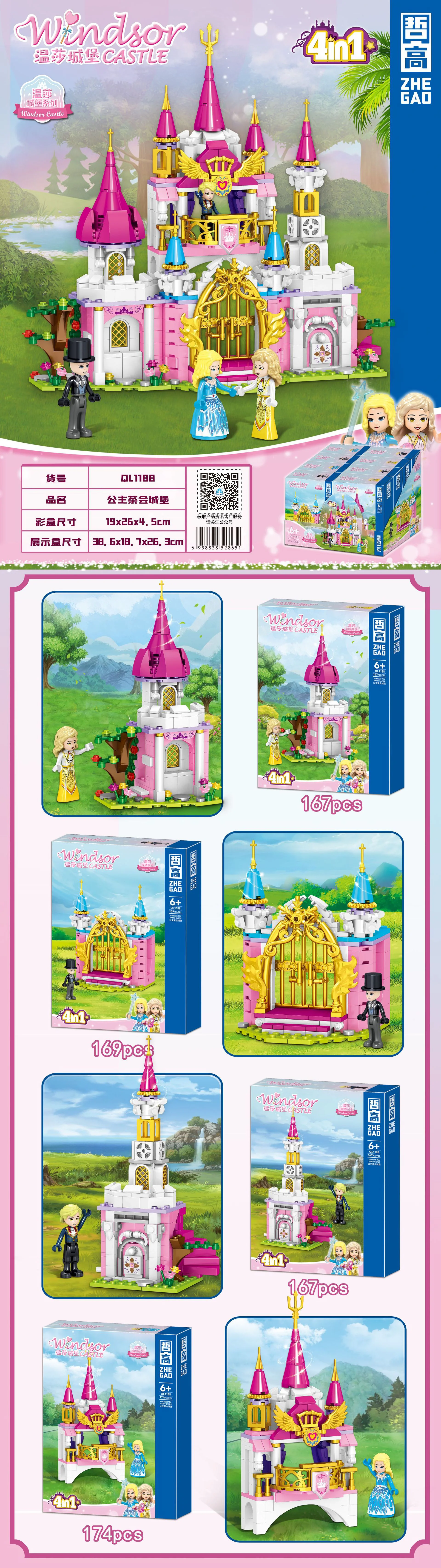 Windsor Castle: Princess Tea House 4 哲高 ZHEGAO QL1188