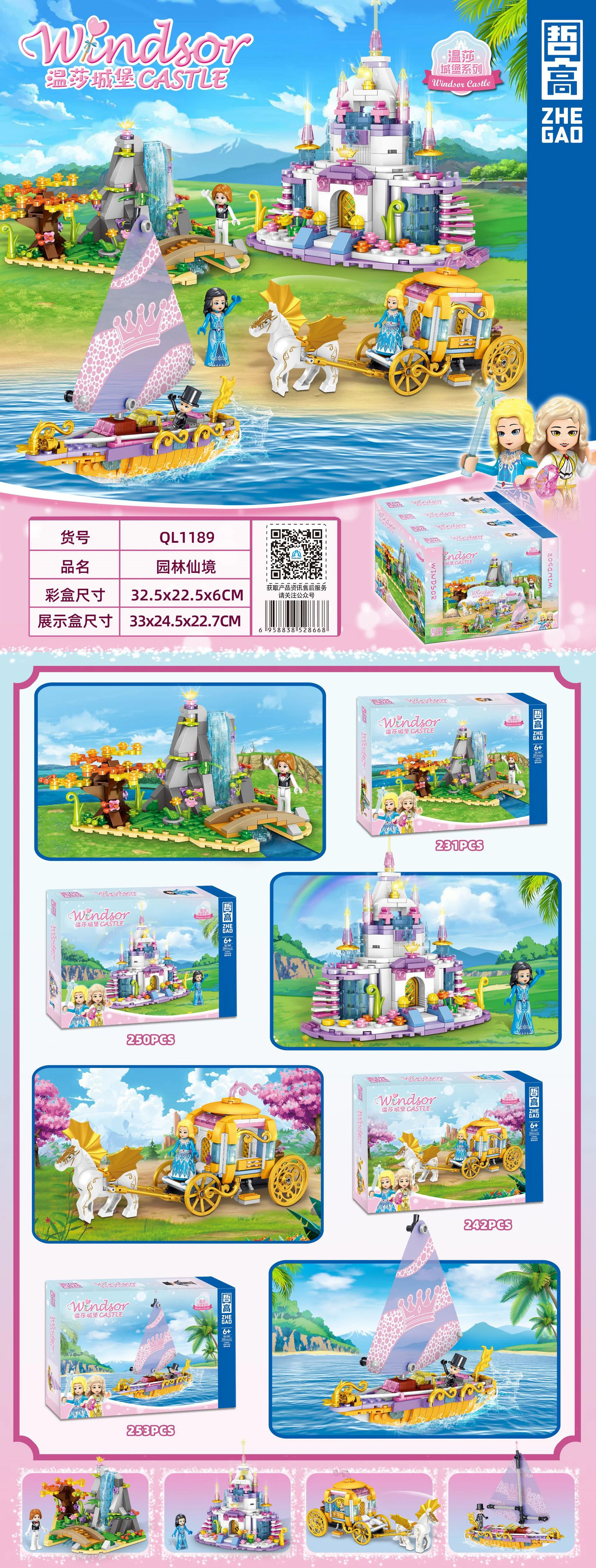 Windsor Castle: Garden Wonderland 4 哲高 ZHEGAO QL1189