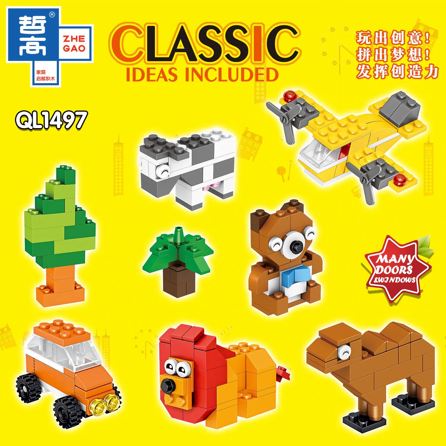 Creative small particle base 哲高 ZHEGAO QL1497 image 1
