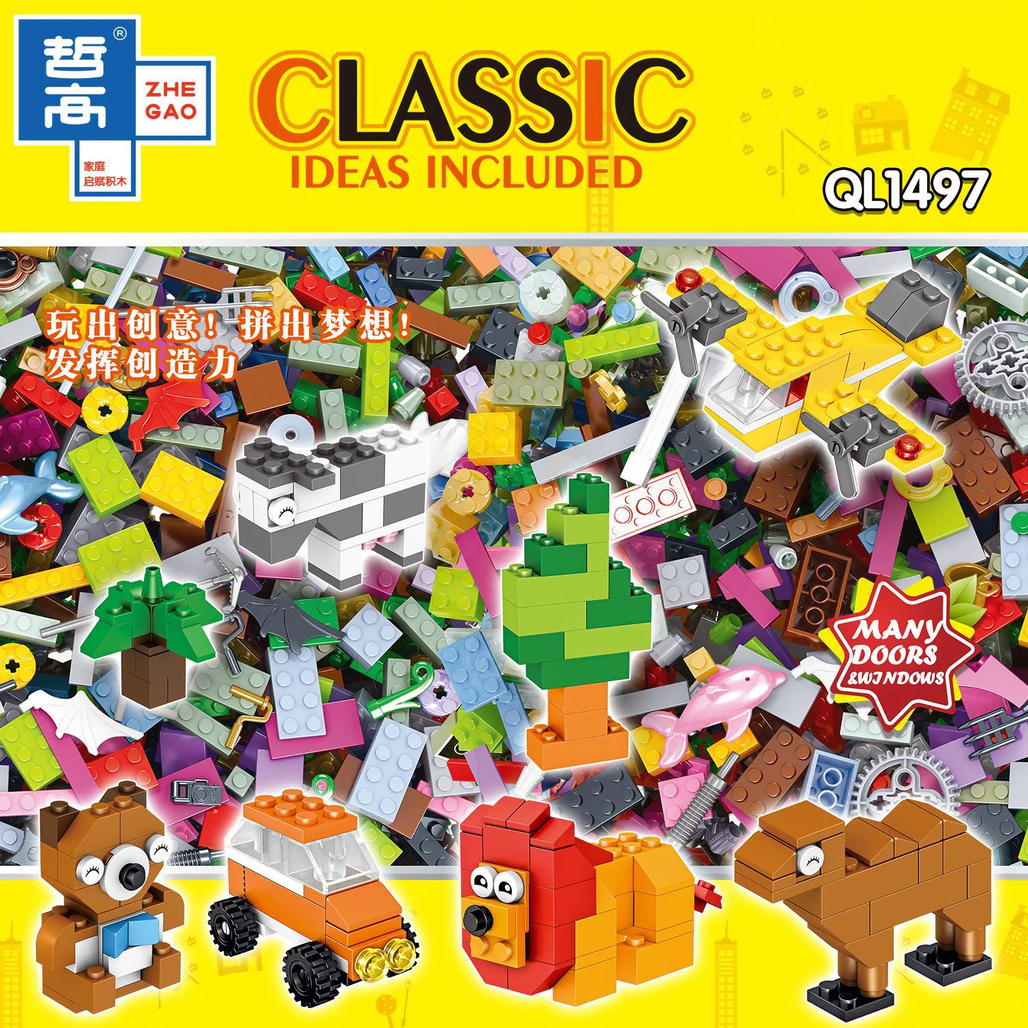 Creative small particle base 哲高 ZHEGAO QL1497 image 2