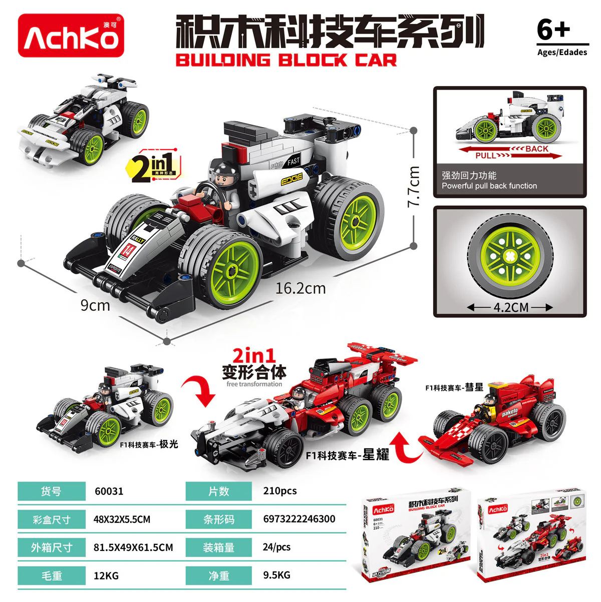 BUILDING TECHNOLOGY VEHICLE: F1 TECHNOLOGY RACING CAR AURORAL POWER VEHICLE 澳可 AchKo 60031 image 1
