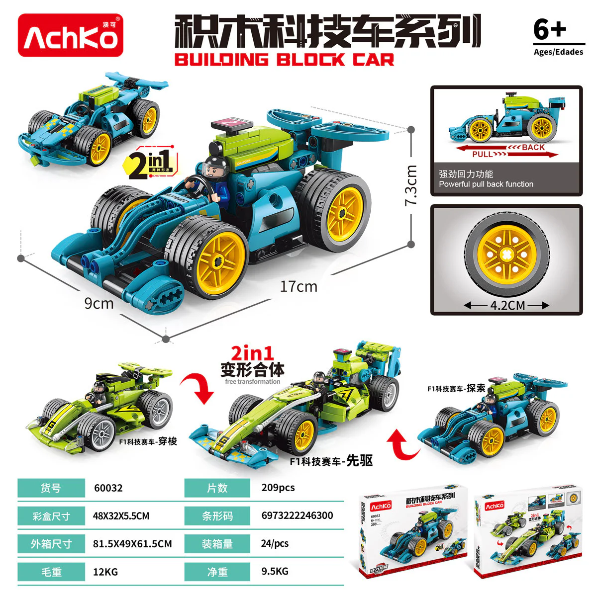 BUILDING TECHNOLOGY VEHICLE: F1 TECHNOLOGY RACING CAR. EXPLORED 澳可 AchKo 60032 image 1
