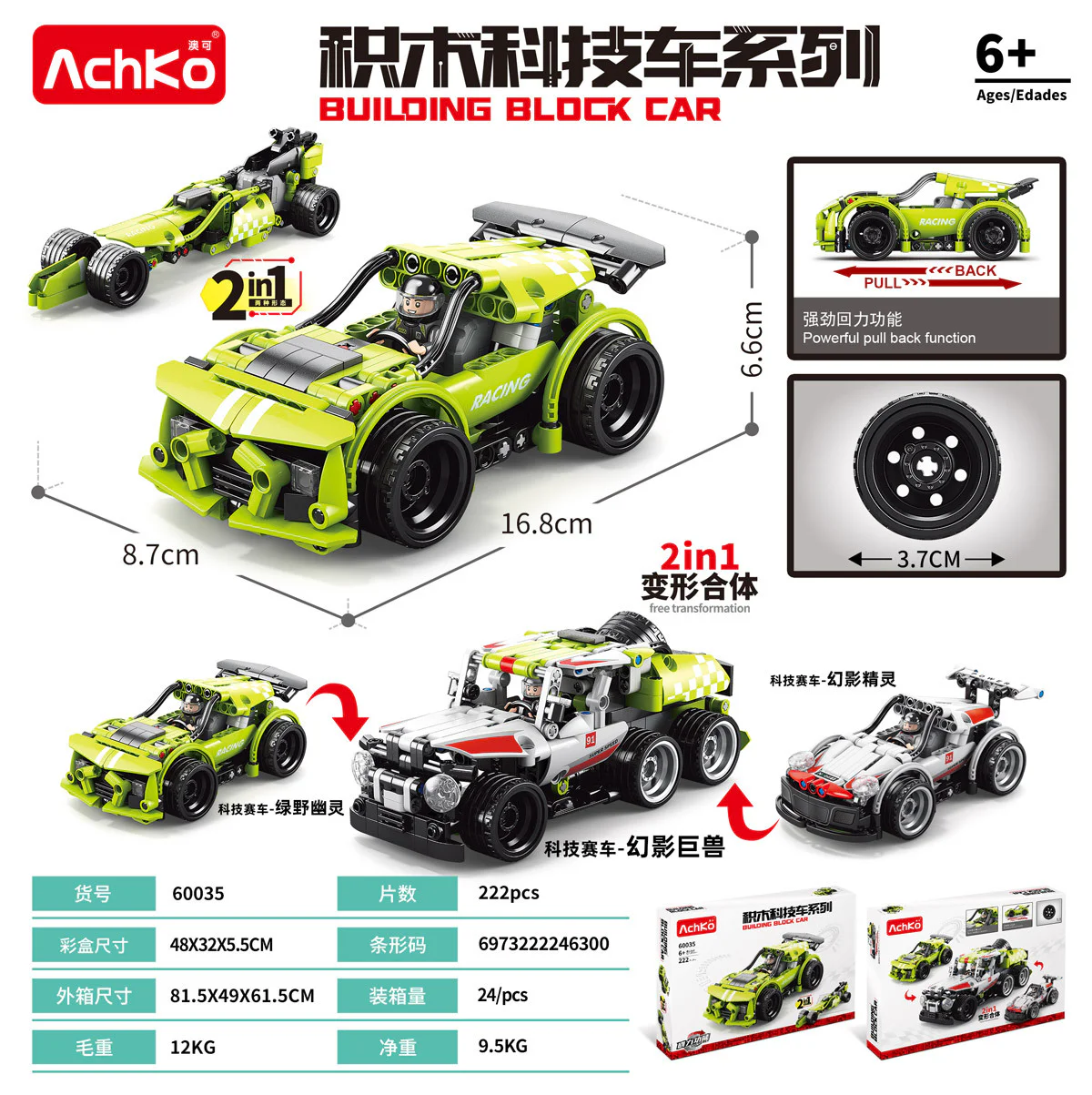 A builder technology car: a technology racer, a green field ghost, a repulsor 澳可 AchKo 60035 image 1