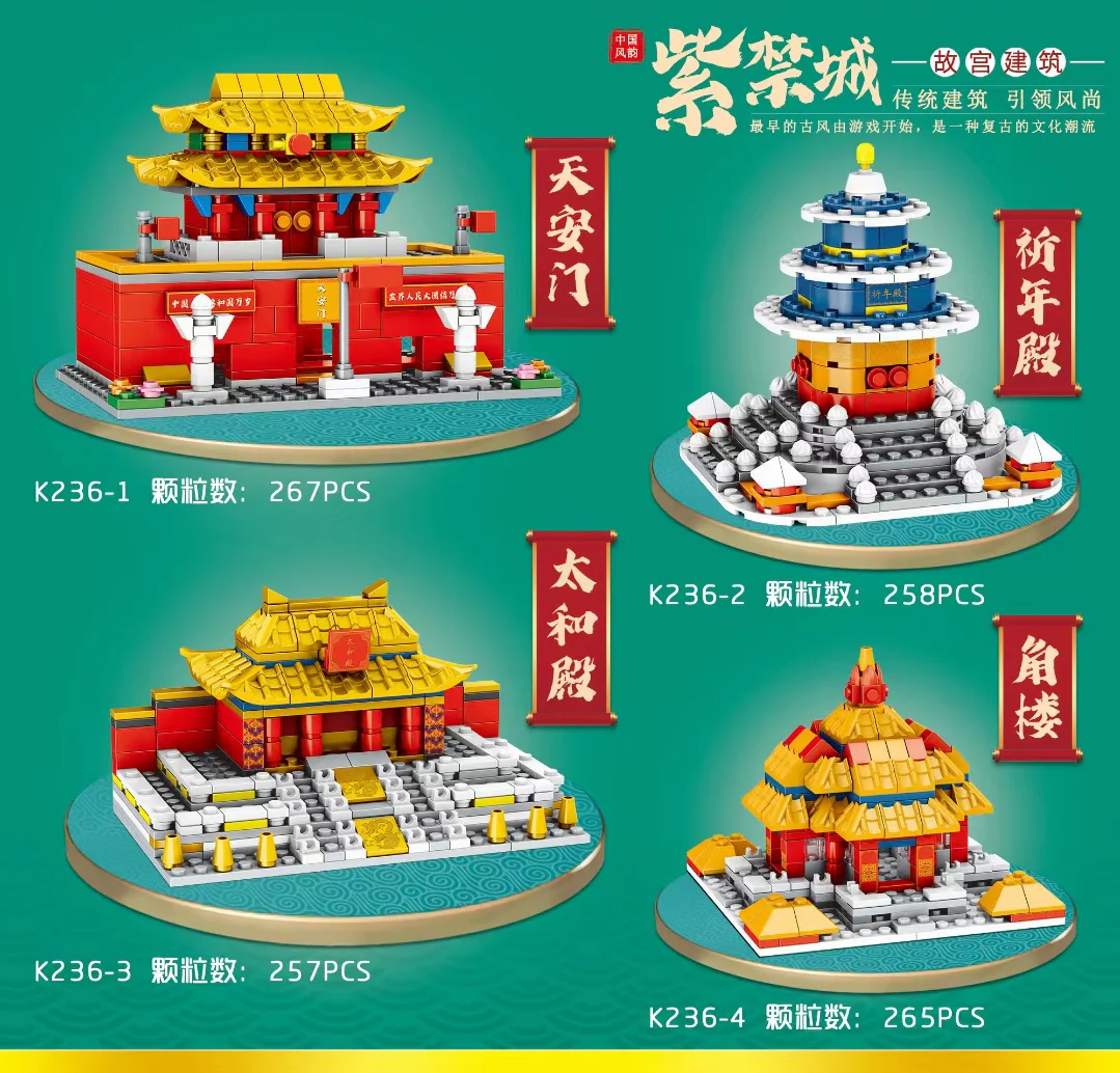 Forbidden City 4 明迪 minGDi/磊宝 LEIBAO K236