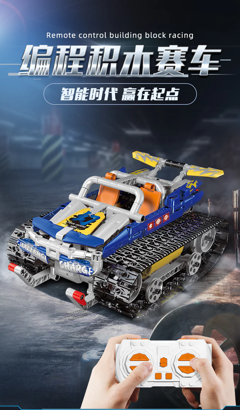 Block Coding Racing, Phantom Runner, Belted Car 乐伽智 8801 image 2