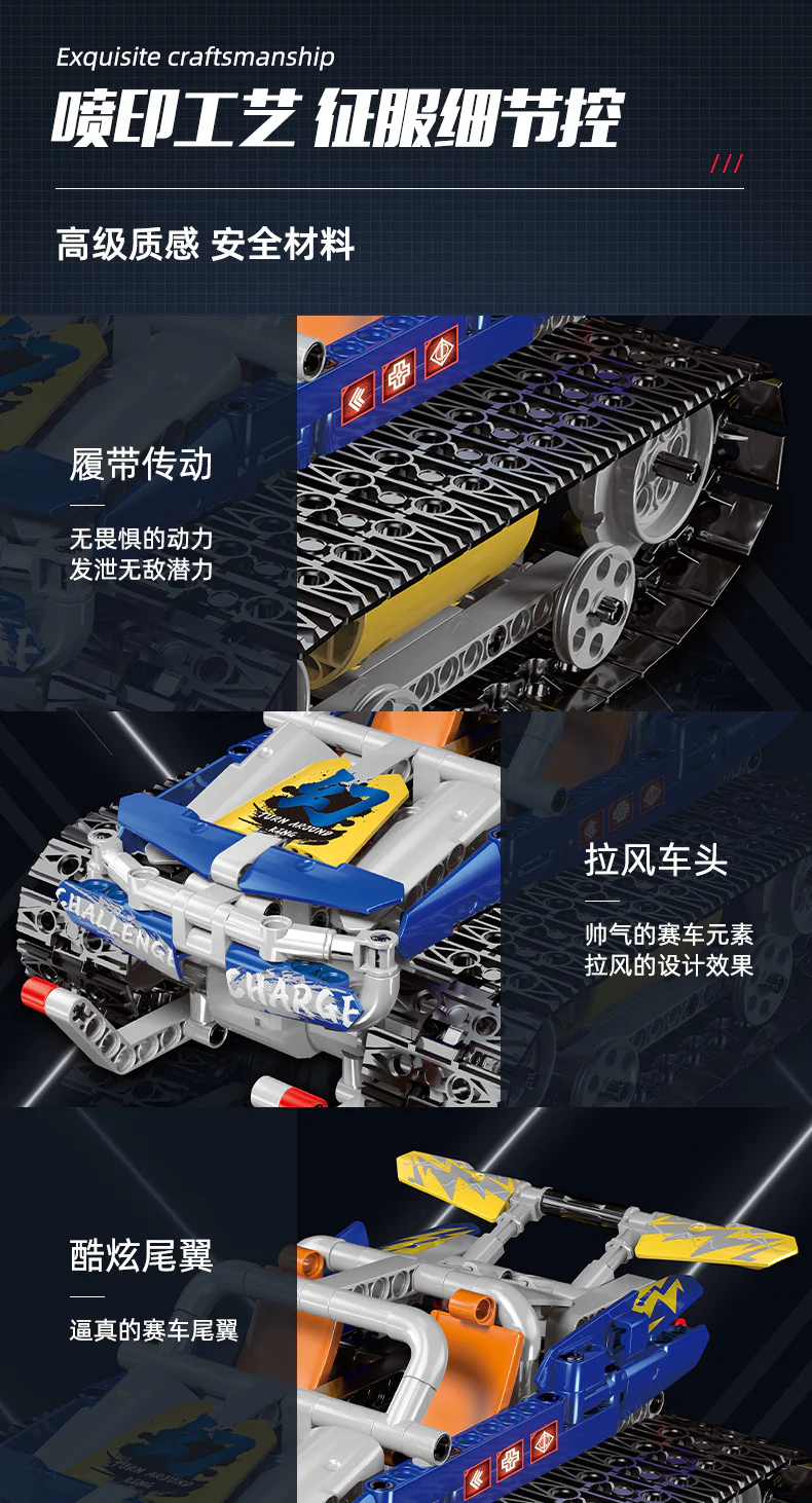 Block Coding Racing, Phantom Runner, Belted Car 乐伽智 8801 image 3