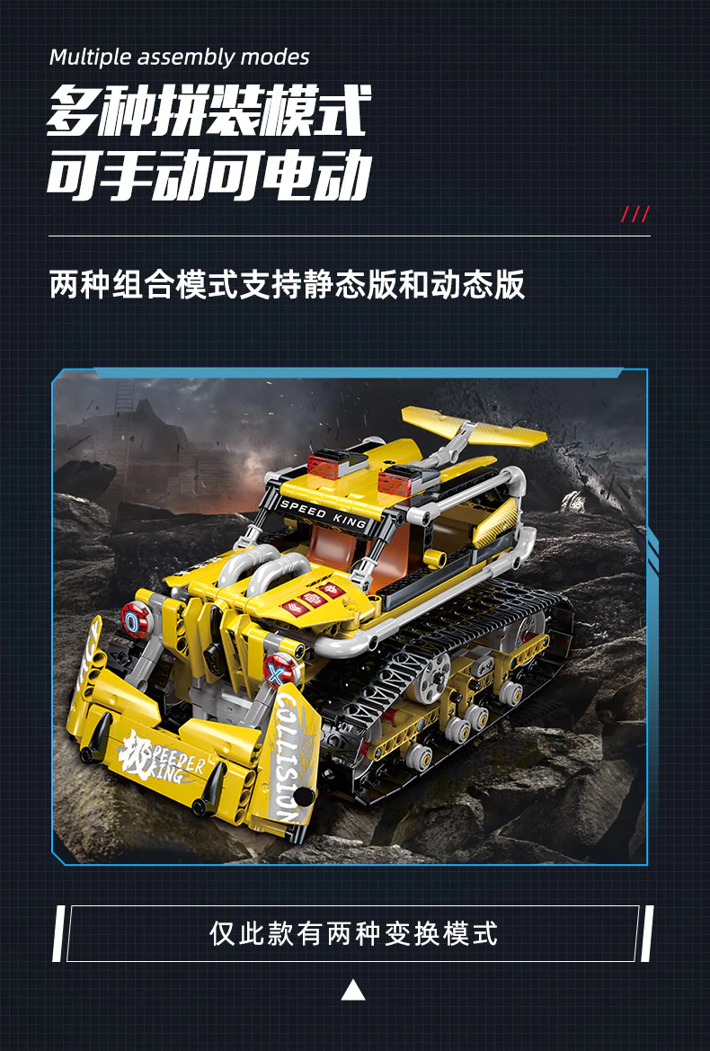 Programmable Building Block Racing, High-Speed Performer, Track Vehicle 乐伽智 8802 image 2