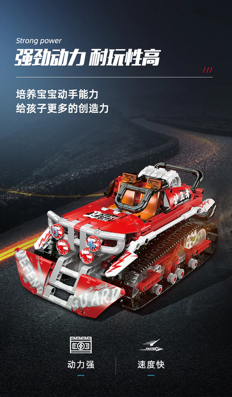Programmable Building Block Racing Defender履带式车 (programmable building block racing defender) 乐伽智 8804 image 2