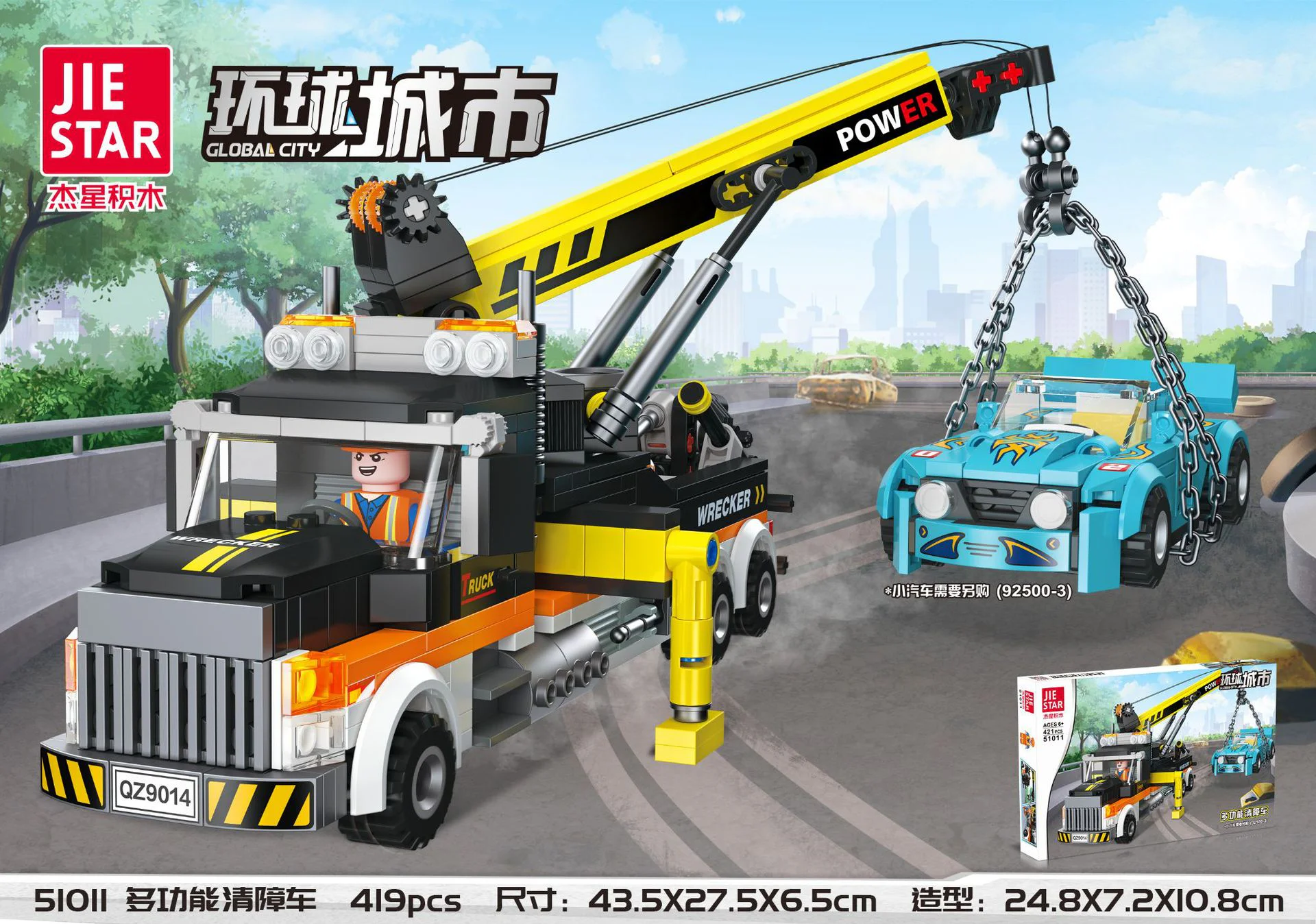 Global cities: multi-purpose disability vehicles 杰星 JIESTAR 51011 image 1