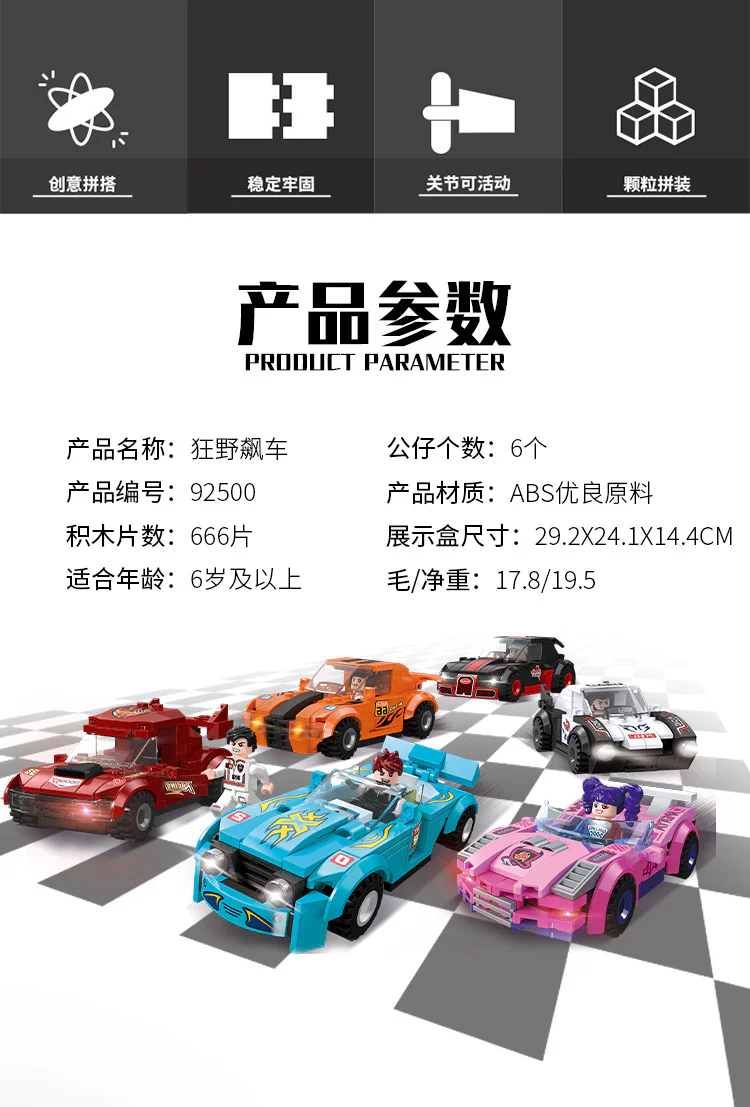 Wild-drive, six 杰星 JIESTAR 92500 image 2