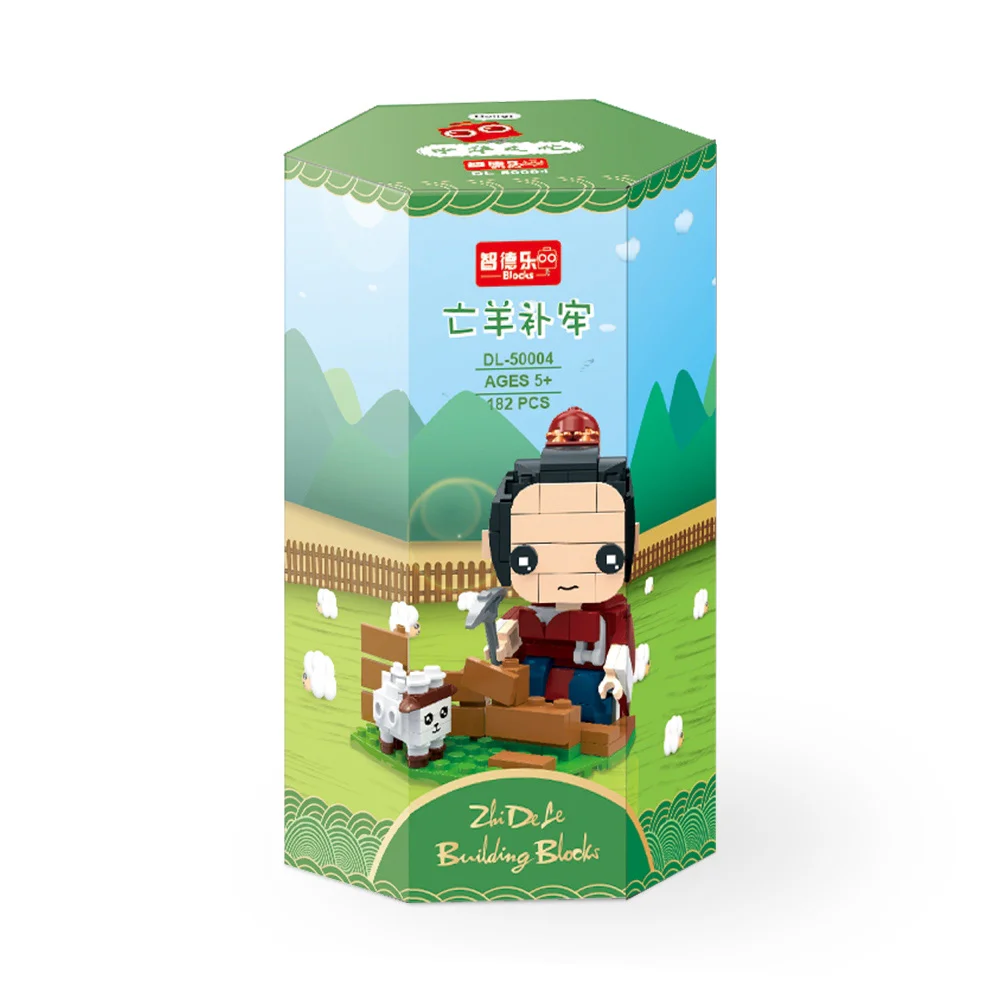 Fable: The Tale of a Lost Sheep and Mending the Fence 智德乐ZDEL DL-50004 image 1