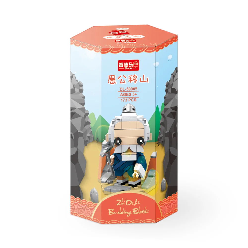 Fiction Story: The Fools Move Mountain 智德乐ZDEL DL-50005 image 1