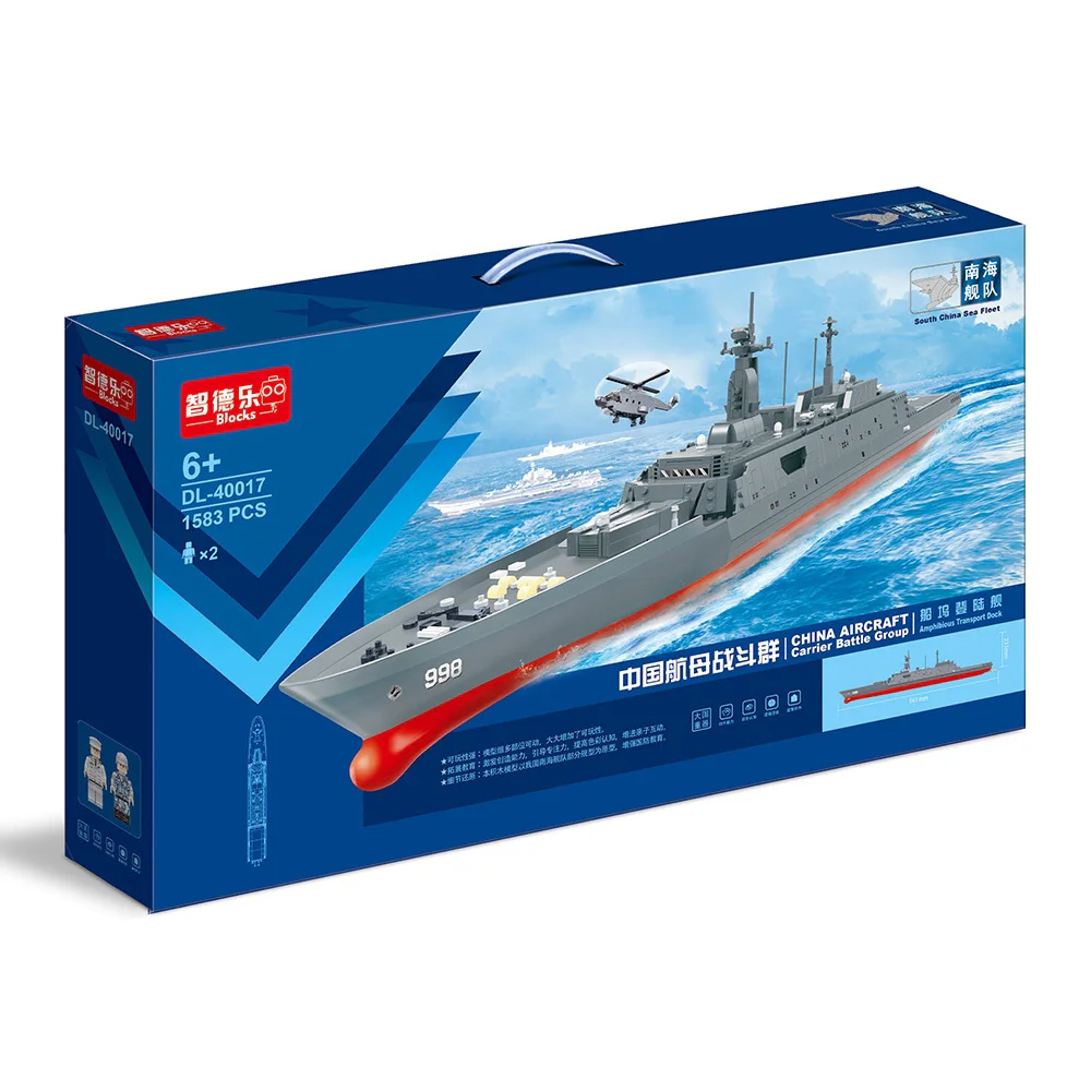 Chinese carrier battle group: Landing ship Type 071 智德乐ZDEL DL-40017 image 1