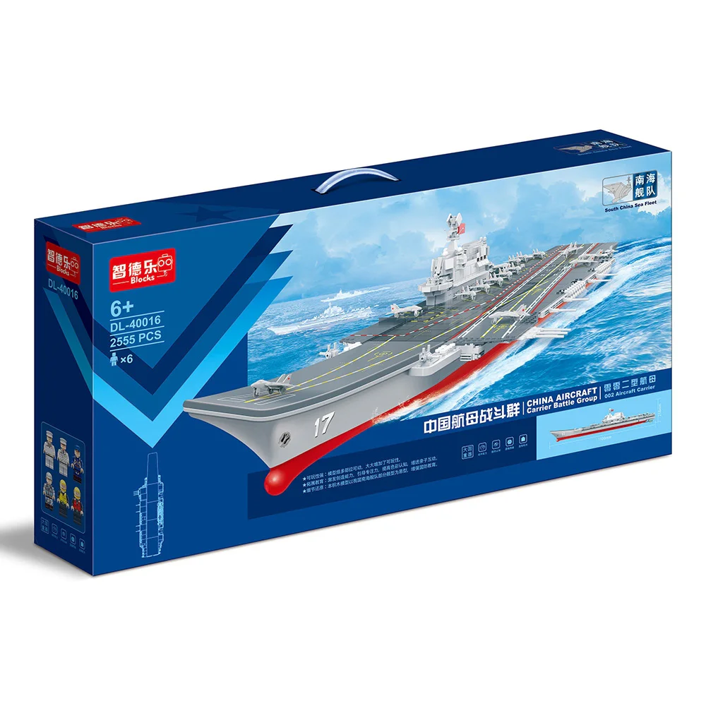 Chinese carrier battle group: Type 102 carrier 智德乐ZDEL DL-40016 image 1