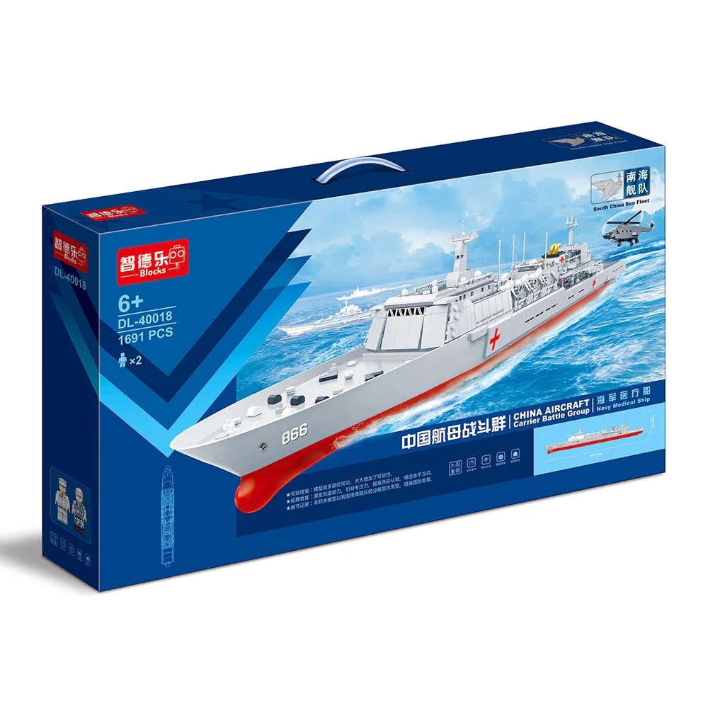 Chinese carrier battle group: Hospital vessel Peace Ark 866 智德乐ZDEL DL-40018 image 1