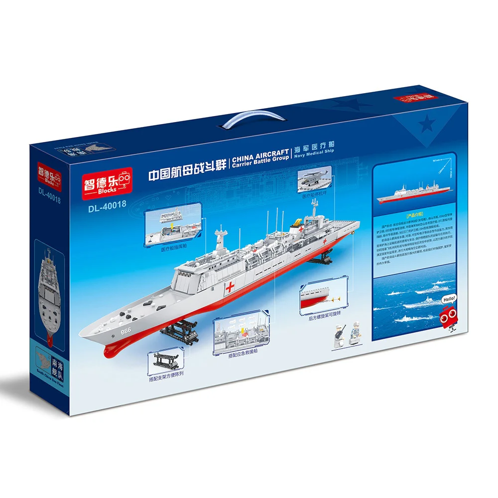 Chinese carrier battle group: Hospital vessel Peace Ark 866 智德乐ZDEL DL-40018 image 2