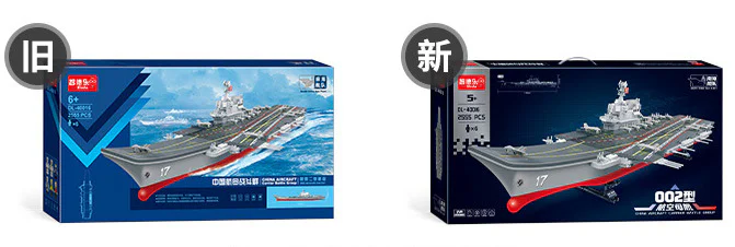Chinese carrier battle group: Type 102 carrier 智德乐ZDEL DL-40016 image 4