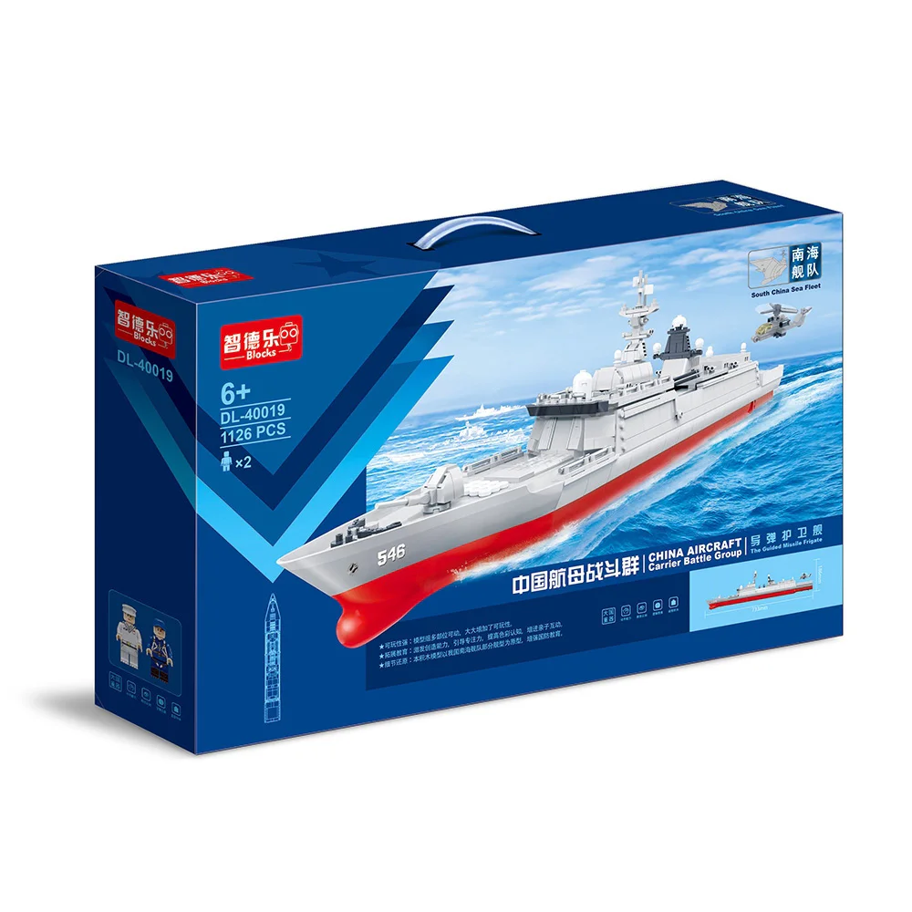 CHINESE CARRIER BATTLE GROUP: FRIGATE 054A 智德乐ZDEL DL-40019 image 1