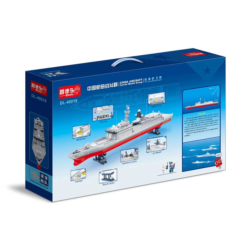 CHINESE CARRIER BATTLE GROUP: FRIGATE 054A 智德乐ZDEL DL-40019 image 2