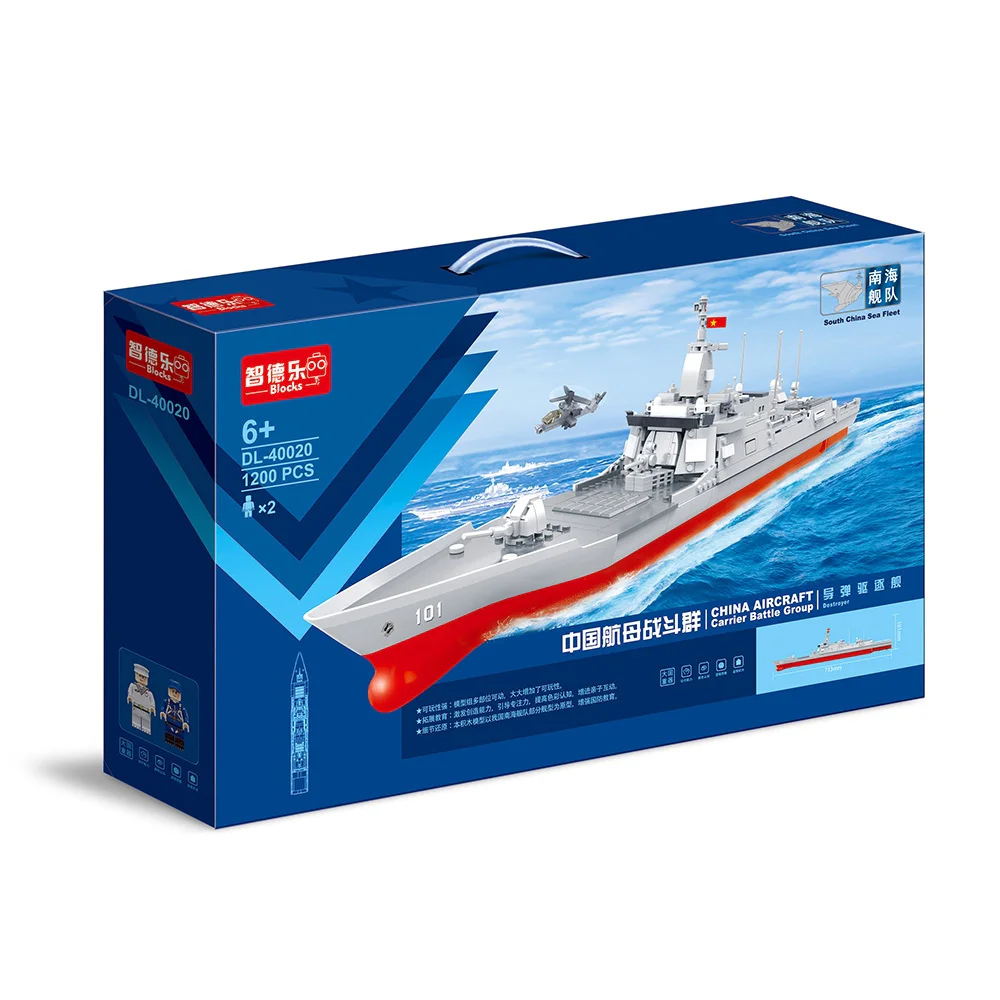 Chinese carrier battle group: missile destroyer 055 智德乐ZDEL DL-40020 image 1