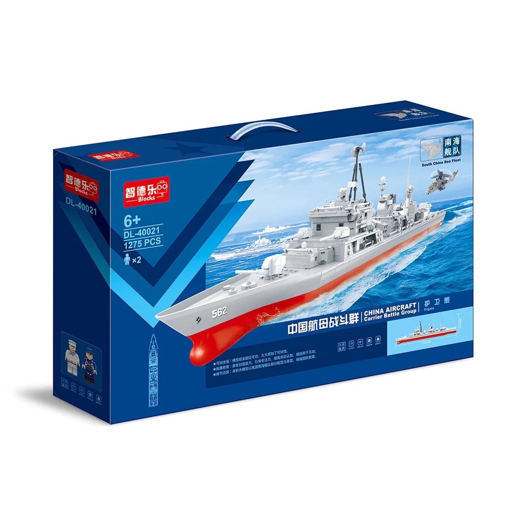 Chinese carrier battle group: frigate 智德乐ZDEL DL-40021 image 1