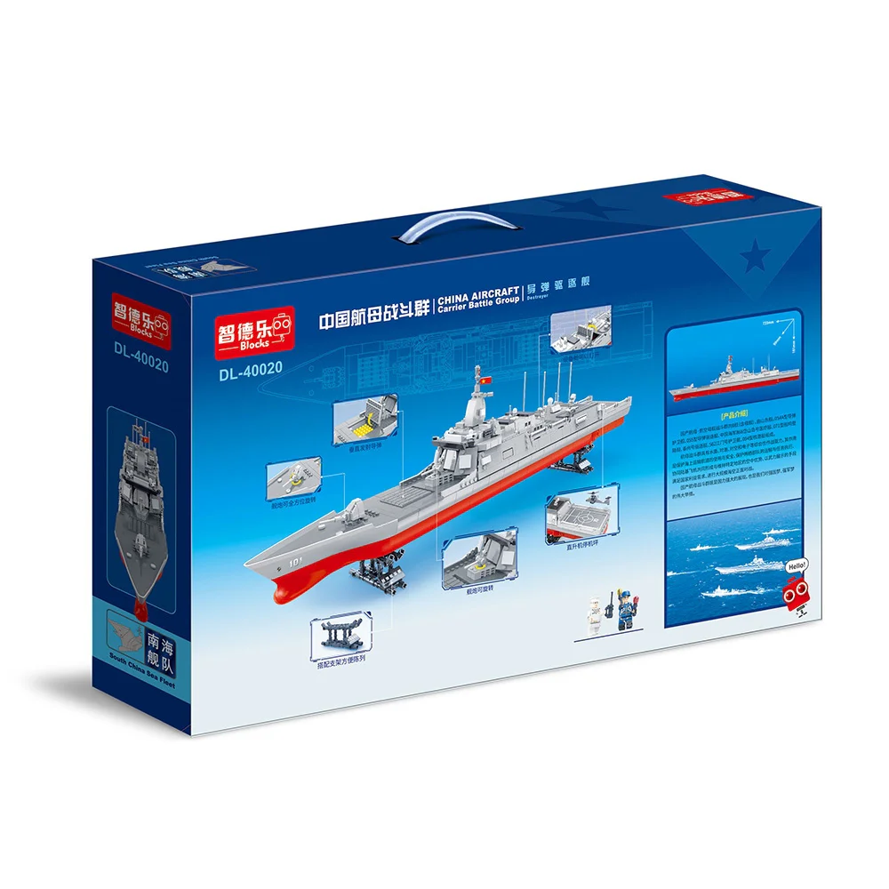 Chinese carrier battle group: missile destroyer 055 智德乐ZDEL DL-40020 image 2