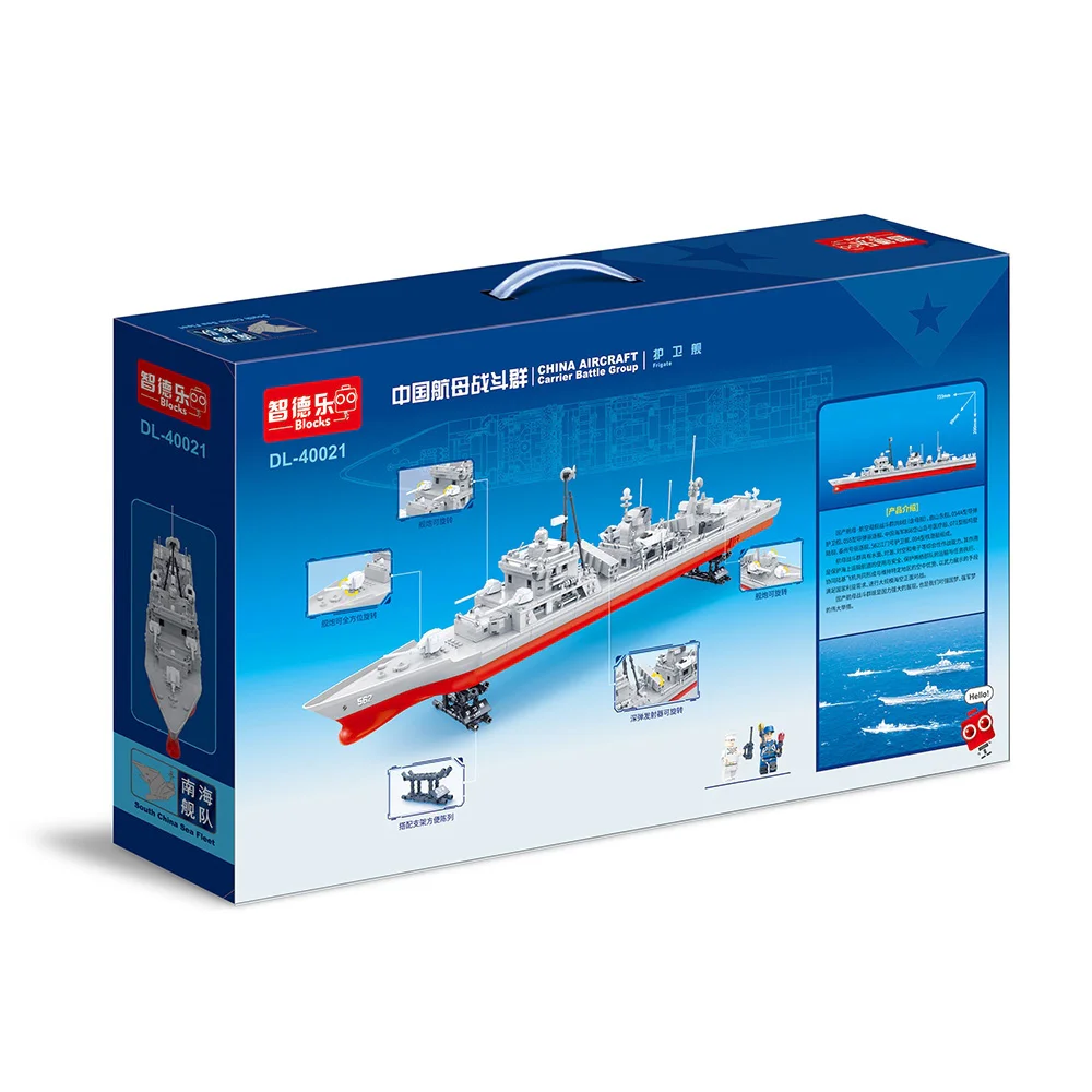 Chinese carrier battle group: frigate 智德乐ZDEL DL-40021 image 2