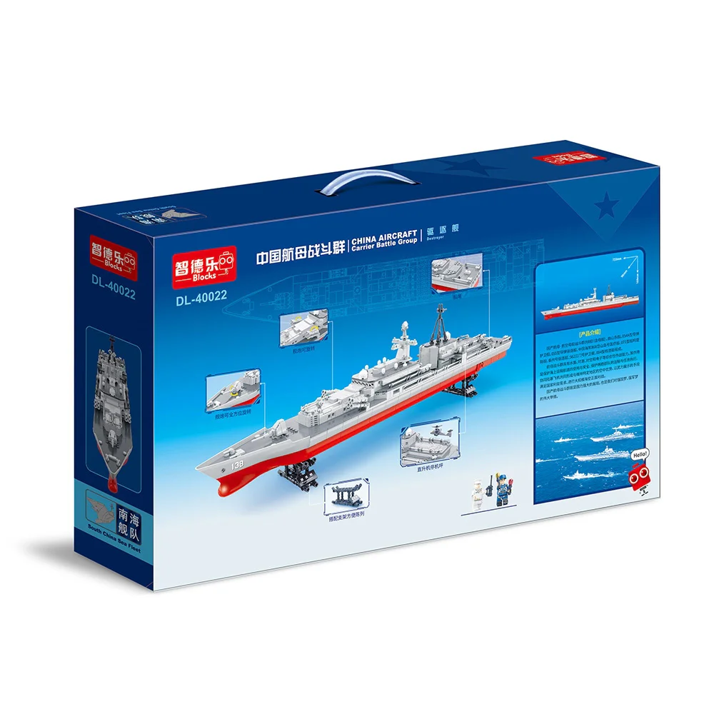 China's Aircraft Carrier Battle Group: Tai Zhou Escort Cruiser 智德乐ZDEL DL-40022 image 2