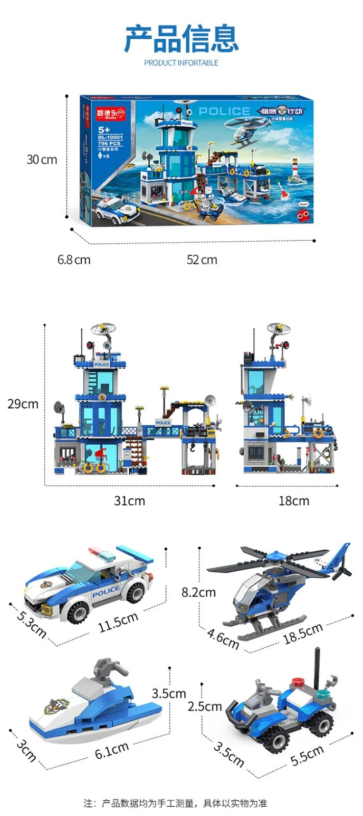 Operation Falcon: Beach Police Headquarters 智德乐ZDEL DL-10001 image 2