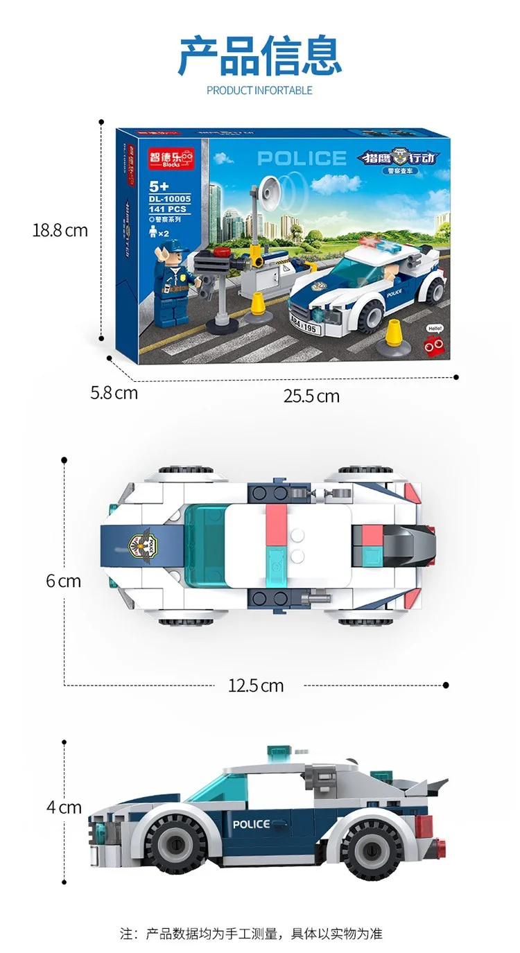 Operation Falcon: Police car search 智德乐ZDEL DL-10005 image 5