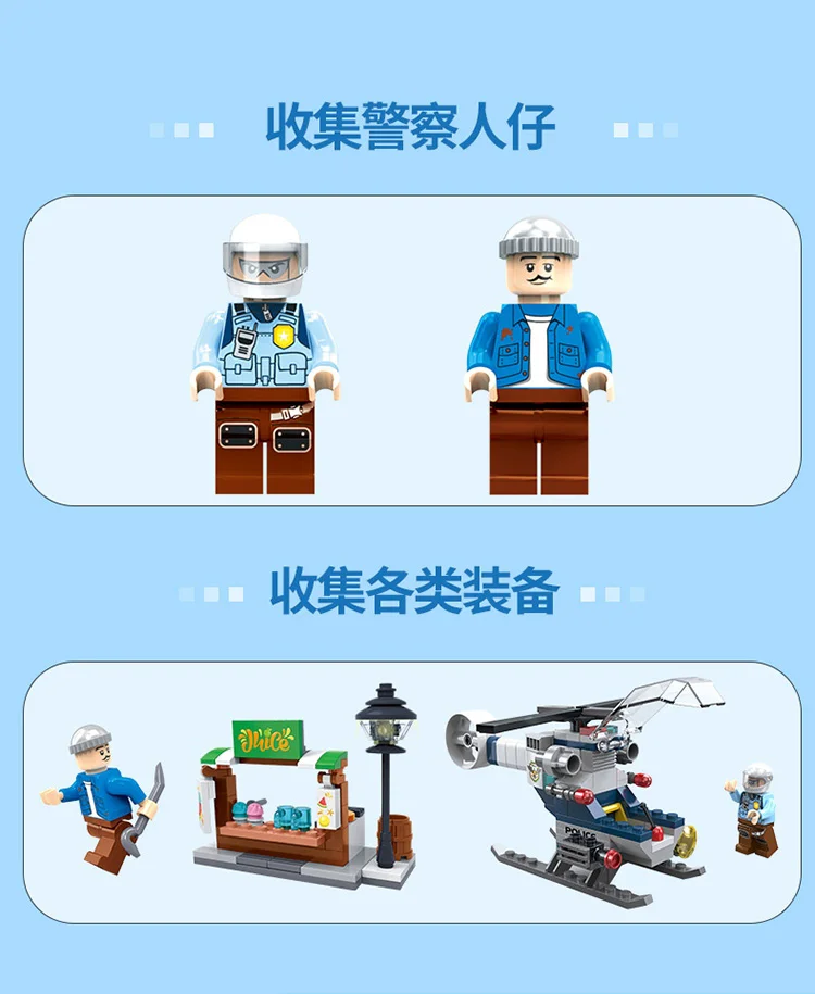 Eagle Strike: Law Enforcement Helicopters 智德乐ZDEL DL-10006 image 4