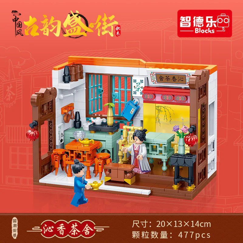 Ancient Rhythm Street: Fragrant Tea House 智德乐ZDEL DL-50101 image 1