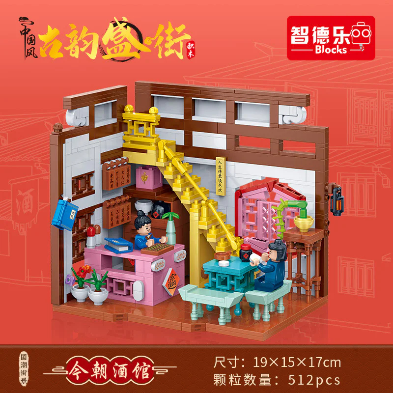 The Tavern 智德乐ZDEL DL-50102 image 1