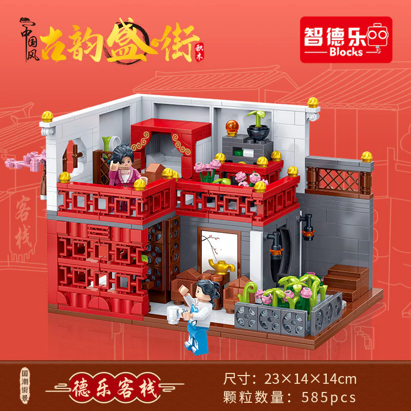 Inn of the Oldest Street: 智德乐ZDEL DL-50103 image 1
