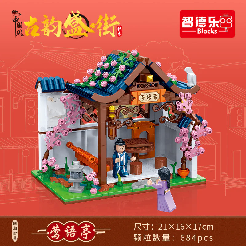 Ancient Melody Street: Oriole Pavilion 智德乐ZDEL DL-50104 image 1