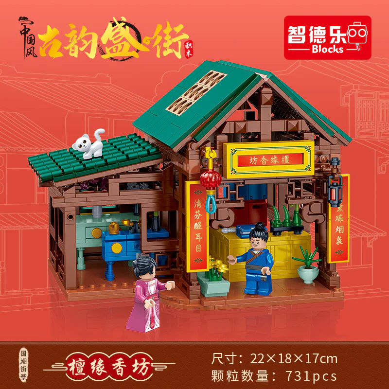 ♪ All the way down the street ♪ 智德乐ZDEL DL-50106 image 1