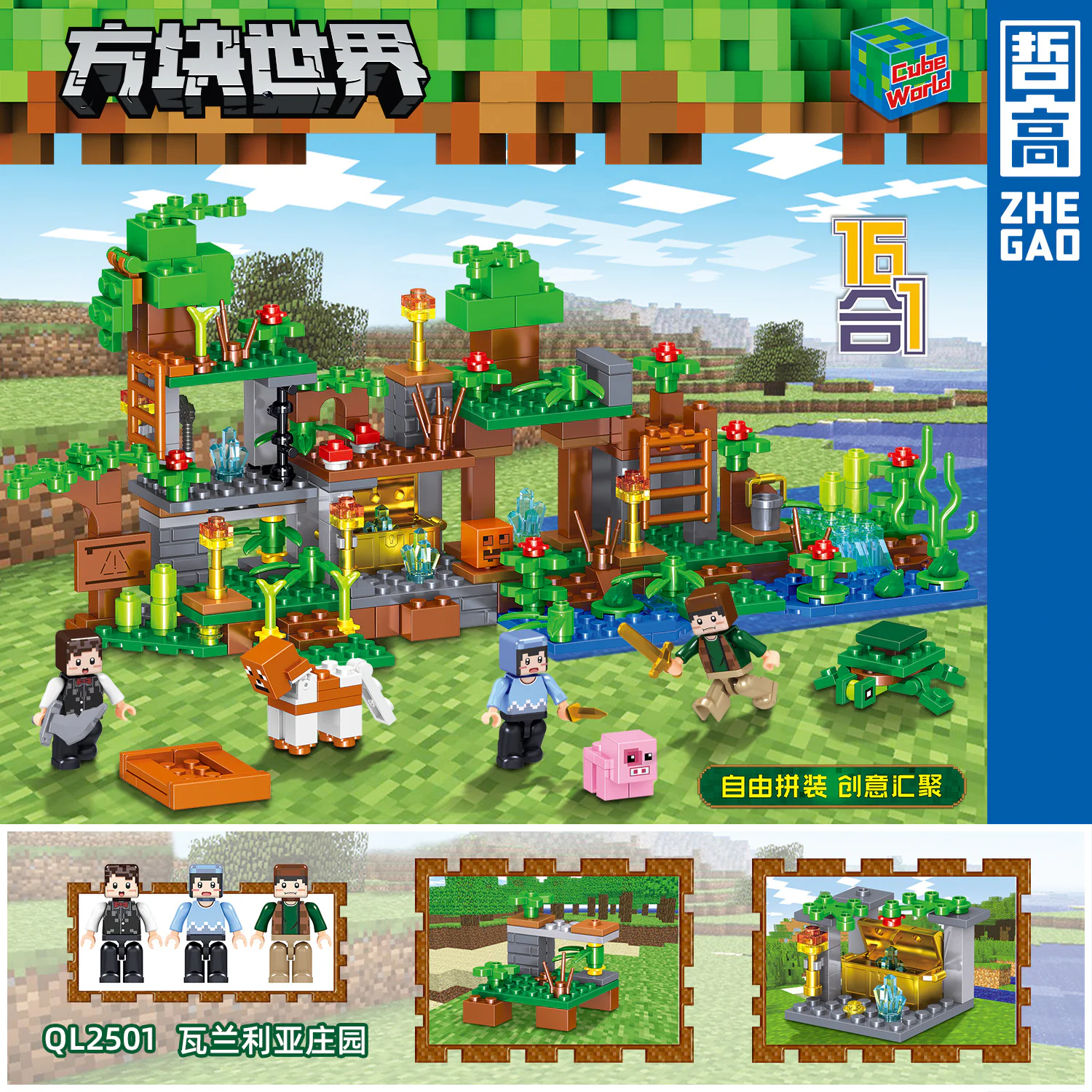 Square World: Valaniya Estate 哲高 ZHEGAO QL2501