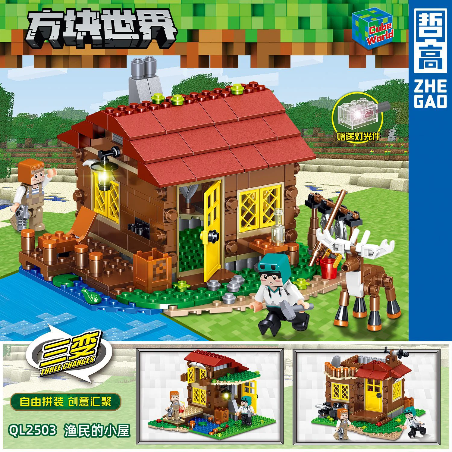 Square World: fishermen's cabin 哲高 ZHEGAO QL2503